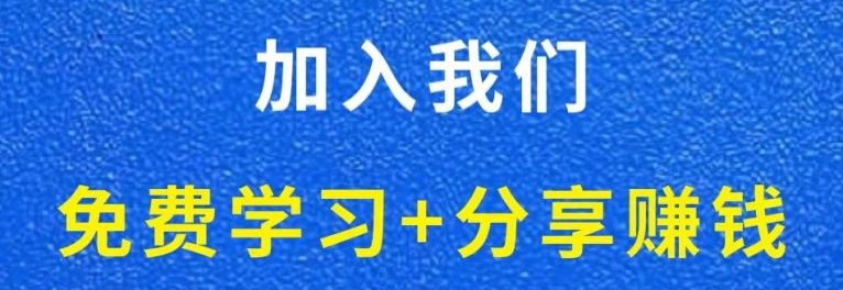 白菜价解锁20000+N个赚钱机会，加入悦商宝会员，全站资源免费学习。-悦商宝