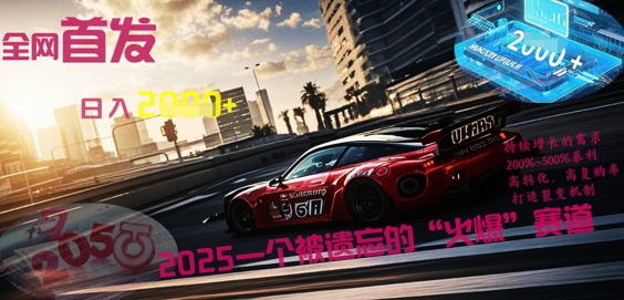 全网首发：2025一个被遗忘的“火爆”赛道轻松日入多张-悦商宝