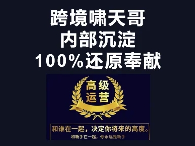 漫威跨境特训营-跨境电商教程-悦商宝