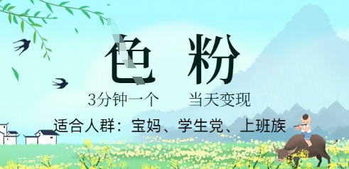 短视频S粉计划，3 分钟原创，当天变现-悦商宝