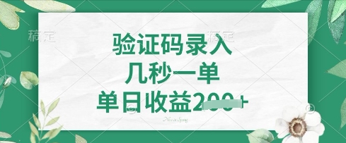 看图识字,5秒一单,单日收益轻松4张【揭秘】-悦商宝