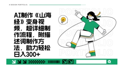 一个月十几W点赞妖怪变身视频，十分钟教会你(超详细制作流程) 分段-悦商宝