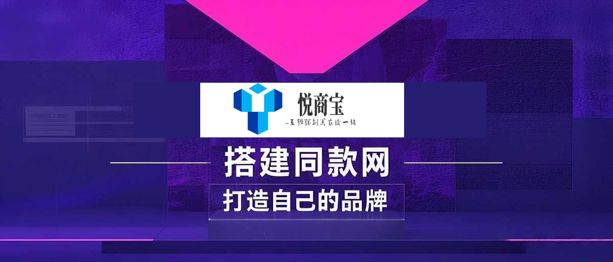 你还在到处找项目？还在当韭菜？我靠卖项目一个月收入5万+，曾经我也是个失败者。-悦商宝